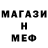 Метамфетамин винт Ren Allis