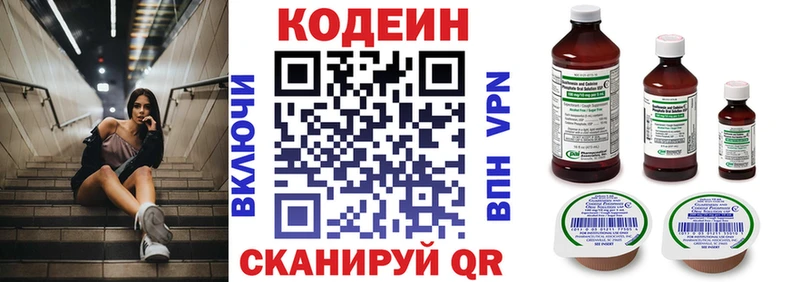 Кодеиновый сироп Lean Purple Drank  Купить закладки  Ува 