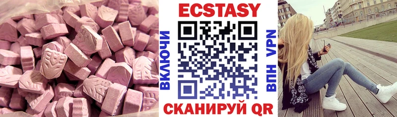 Ecstasy таблы  Купить закладки  Ува 