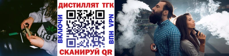 ТГК вейп  Купить закладки  Ува 